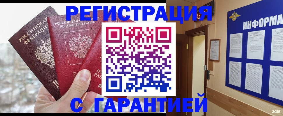 временная регистрация адрес в Ярцево