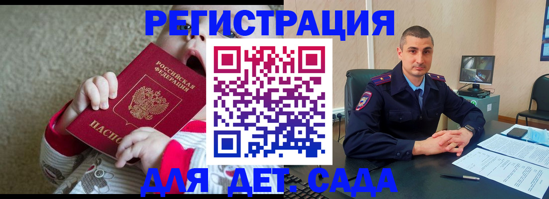 временная прописка в Ярцево