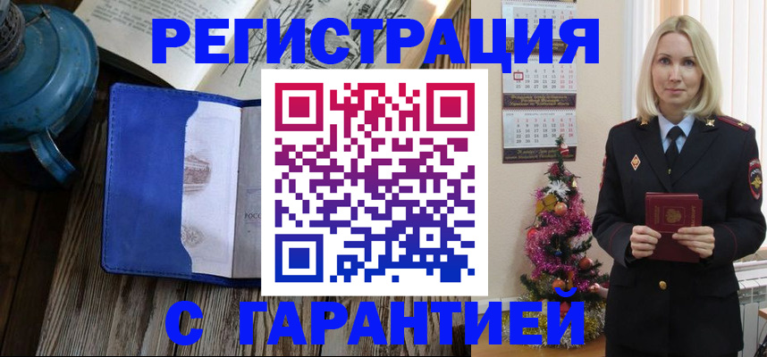 временная регистрация для школы в Ярцево