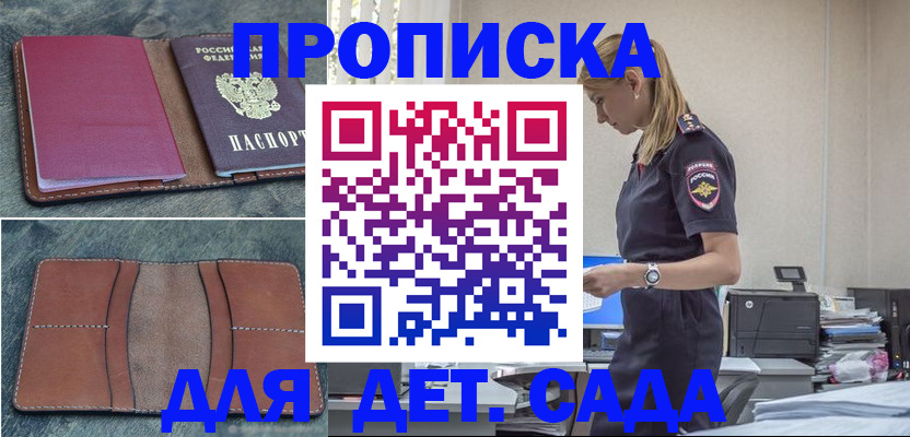 временная регистрация поиск в Ярцево